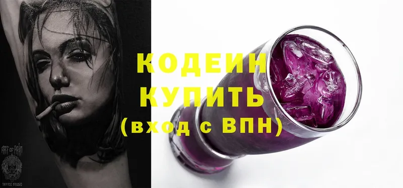 Codein Purple Drank  кракен ССЫЛКА  Закаменск 